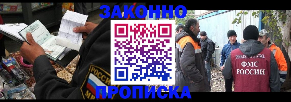 прописка паспорт в Советском