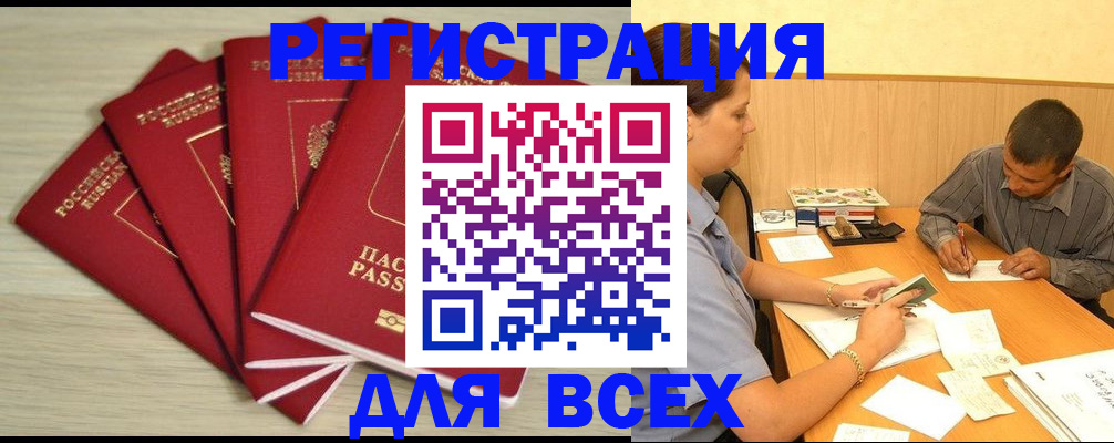 поиск собственника жилья для регистрации в Советском