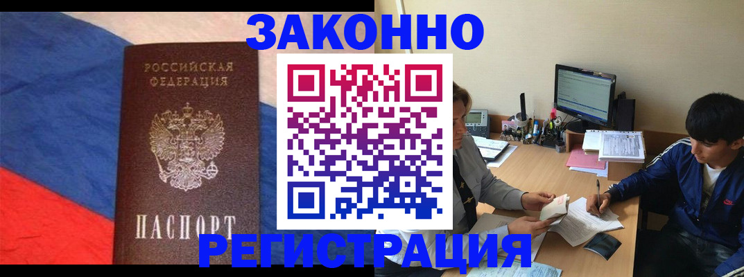 временная регистрация адрес в Советском