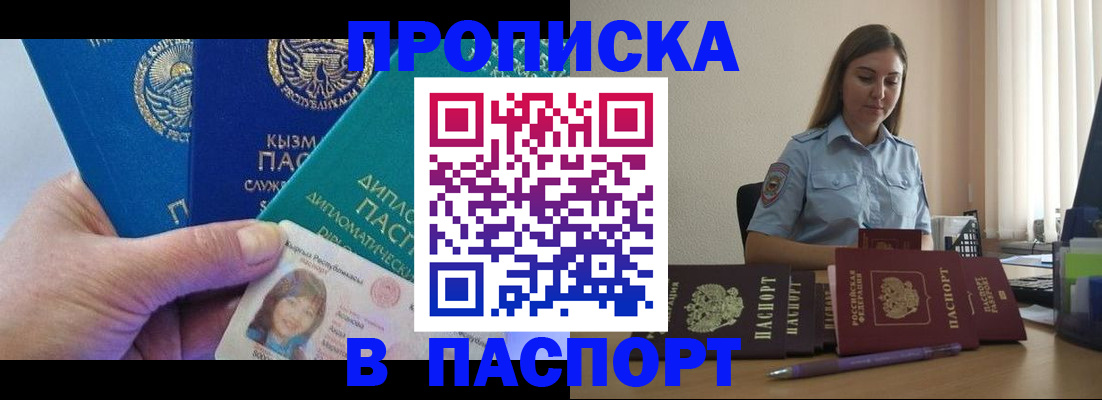 регистрация ребёнка по месту жительства в Советском