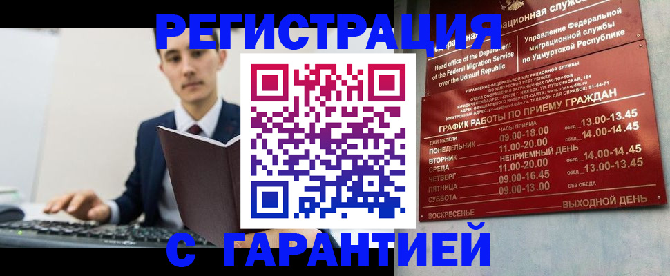 регистрация для школы в Советском