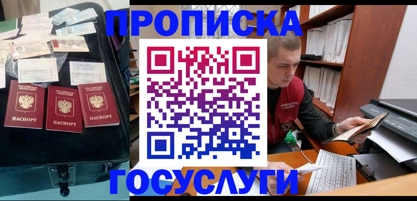 регистрация для школы в Советском