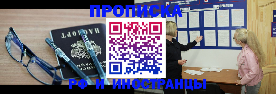 регистрация по адресу проживания в Советском